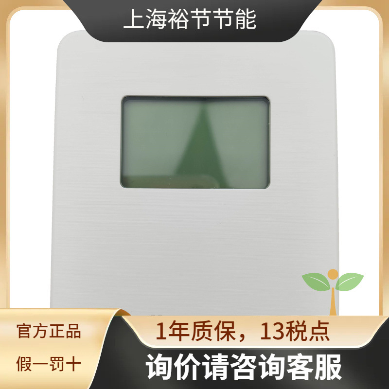 Honeywell霍尼韦尔  HSH-RM2P  墙装式温湿度传感器