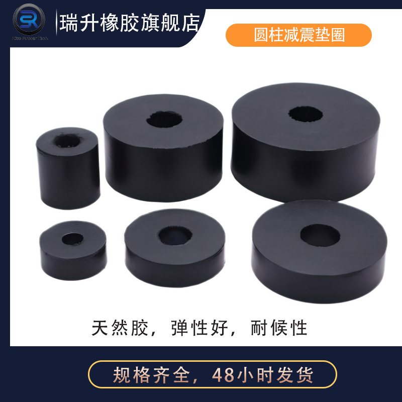 批发各规格型号橡胶弹簧减震垫圈圆柱减震器风机减震垫避震防震