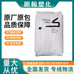 Ppo Sabic (Formerly Ge) Hfg200 Injection Molding Grade Flame Retardant Grade Reinforced Grade Transparent Grade Plastic Raw Material