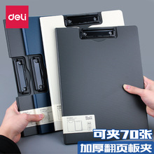 得力板夹竖款折页学习夹板a4夹子板垫板文件夹试卷收纳手写板夹