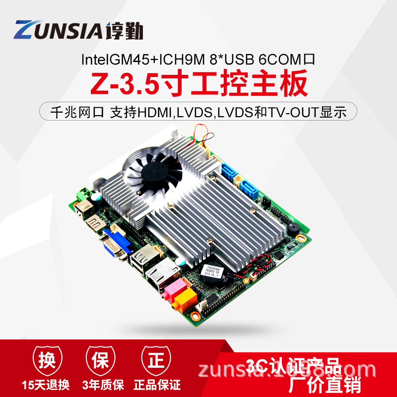 谆勤P8400 P8600 千兆网口AV显示医疗B超彩超一体机工控主板