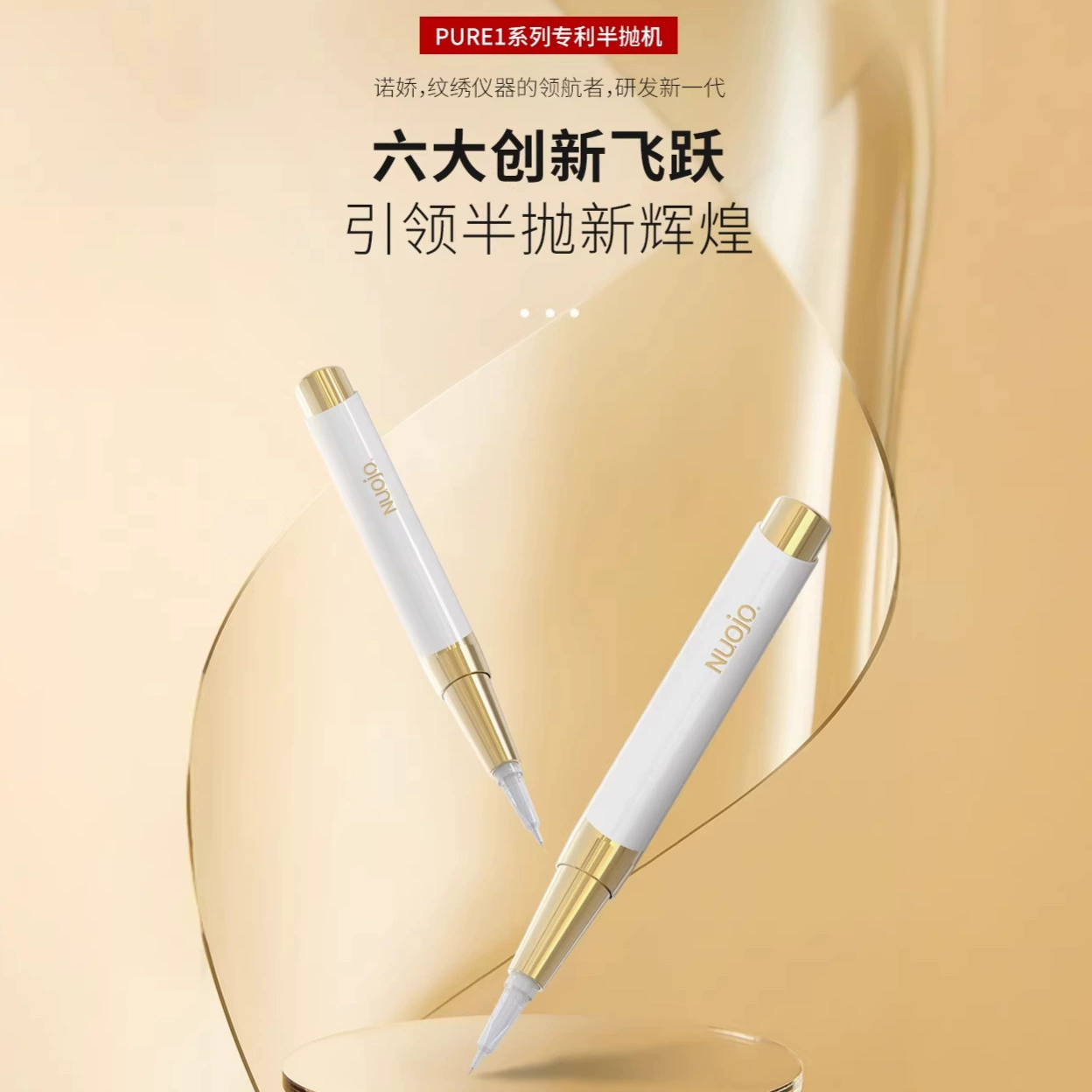 Оборудование для татуировки: Аппарат для полуперманентного макияжа бровей Princess Nuoqiao, без распыления чернил, без встряхивания игл, оптовая продажа полуперманентных аппаратов.