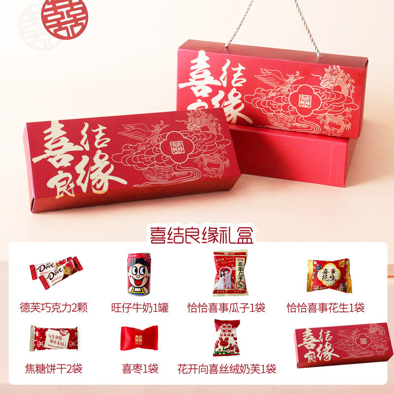 喜糖一包成品含糖礼盒正品糖果巧克力喜枣瓜子订婚结婚伴手礼批发|undefined