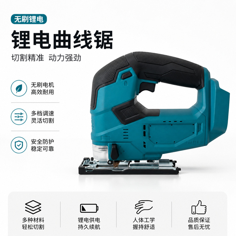 Portable Lithium Battery Jigsaw Electric Handheld Woodworking Saw Brushless Multifunctional Cutting Machine Industrial Grade Power Tool