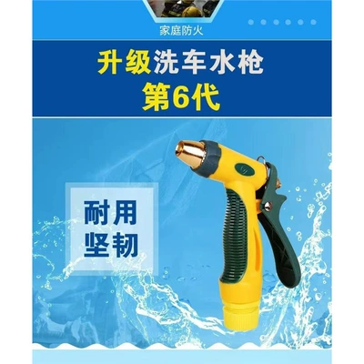 Factory Direct Sales High-Pressure Car Washing Water Gun Household Set Tool Water Pipe Hose for Watering Flowers, Suitable for Multiple Scenarios (High pressure car wash water gun) - standard-a-water-gun
