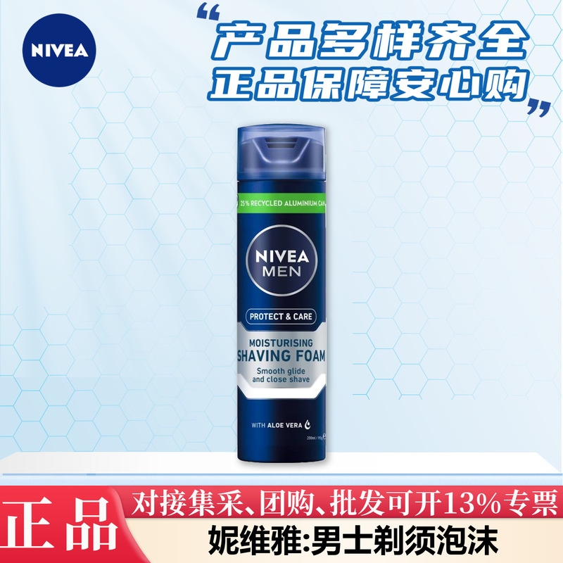 Nivea Men's Shaving Foam Soothes Post-Shave Discomfort Softens Beard Shaving Foam Gentle Shaving Cream