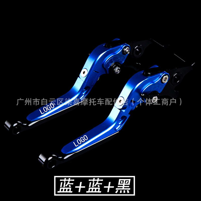 Suitable for Dongfeng 450Clc 250Clc Modified Brake Horn Clutch Handle Lever Accessories
