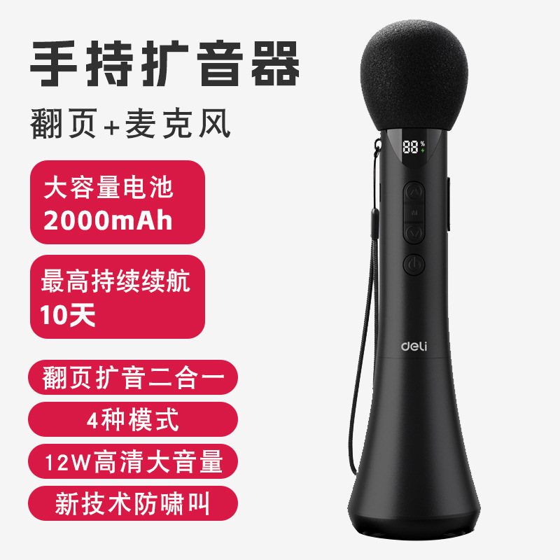 Lt200 ハンドヘルド拡声器 Bluetooth マイク オーディオ一体型 携帯電話カラオケ神器 大出力 ワイヤレスマイク|undefined