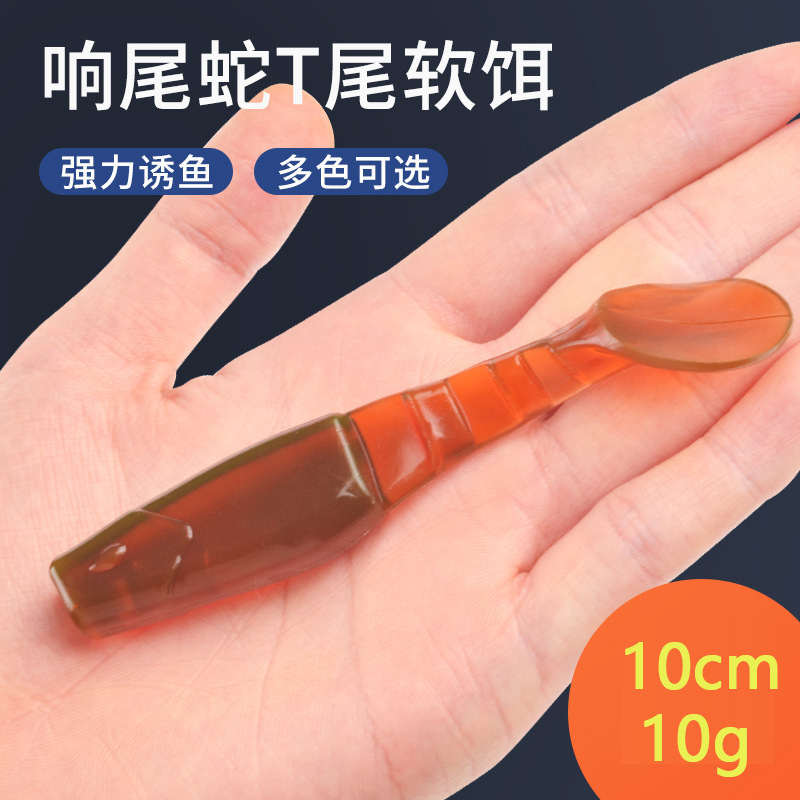 外国貿易クロスボーダー 10 センチメートル水中 T テールソフトベイトバイオニックベイト PVC 素材高弾性伸縮性ソフトベイト卸売|undefined