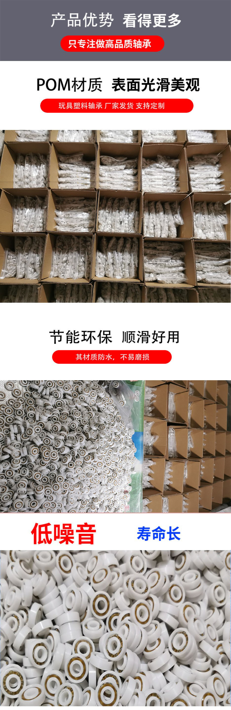 深沟球608塑料轴承