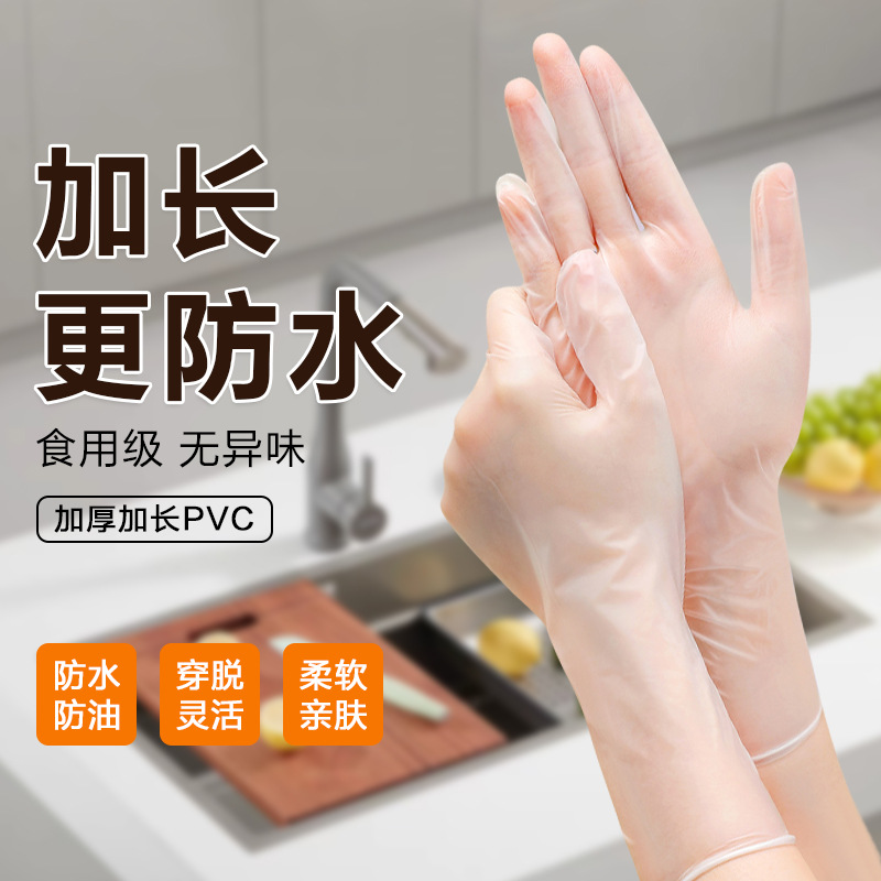 KOOBON康邦一次性PVC防水手套美容美发家务食品揉面防护食品级