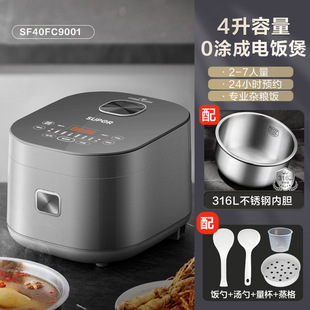 Supor Ball Kettle Rice Cooker 4L Intelligent Large Capacity Rice Cooker Household Automatic Multifunctional Reservation Rice Cooker