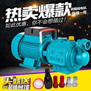 booster pump household 220V automatic screw self-priming pump high lift large flow well water tap water pump
