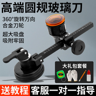 Glass Round Knife Hole Cutter Household Kitchen Glass Hole Puncher Industrial Grade Cut Round Punching Round