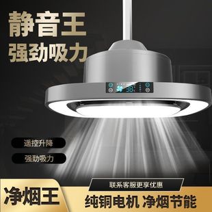 Chess and card room mahjong machine smoking light air purifier lifting chandelier teahouse room table mahjong parlor smoke exhaust artifact