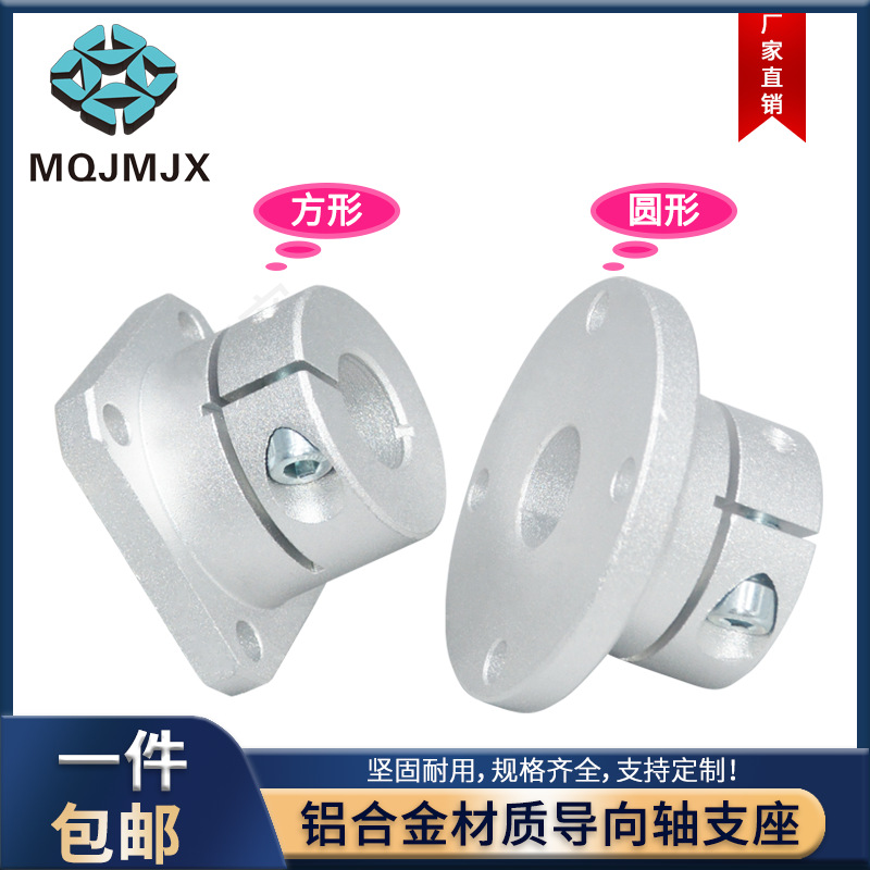 LTHWRB导向轴支座开口支架法兰定位轴套LTHWCB铝固定轴承座LTHWSB
