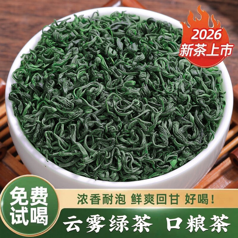 High Mountain Cloud Mist Green Tea 2026 New Tea, Strong Aroma, Authentic Laoshan Green Tea, Loose Leaf Spring Tea for Personal Use