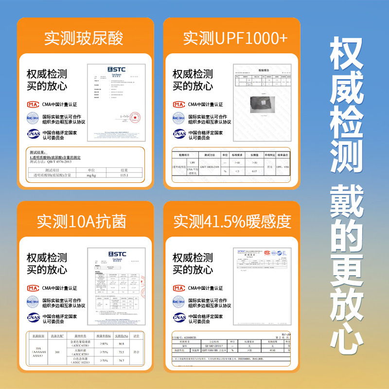 玻尿酸护眼角口罩女高颜值10A抗菌冬季骑行防寒保暖口罩防晒面罩|undefined