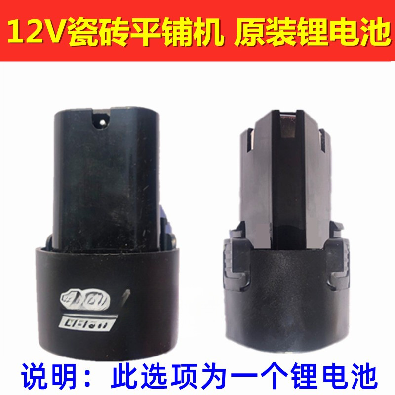 Batería de litio especial para pavimentadoras 3000mah
