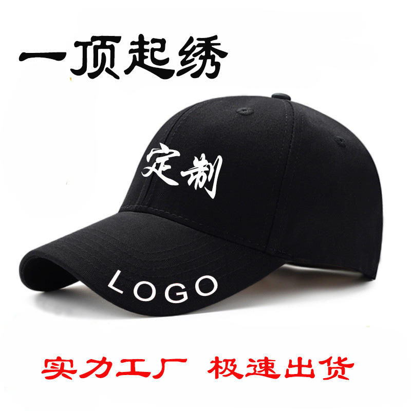 純綿五枚帽鴨舌帽子カスタム刺繍ロゴファッション顔カップル野球帽子ファッション|undefined