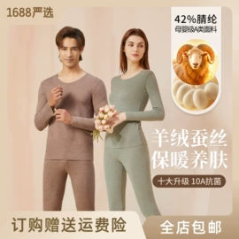 保暖套装;保暖裤;男式T恤