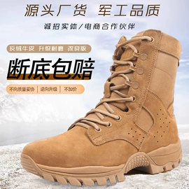 战术靴;其他户外鞋;男式商务皮鞋