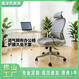 电脑椅透气网布办公椅护腰靠背职员椅书房卧室座椅佛山工厂批发