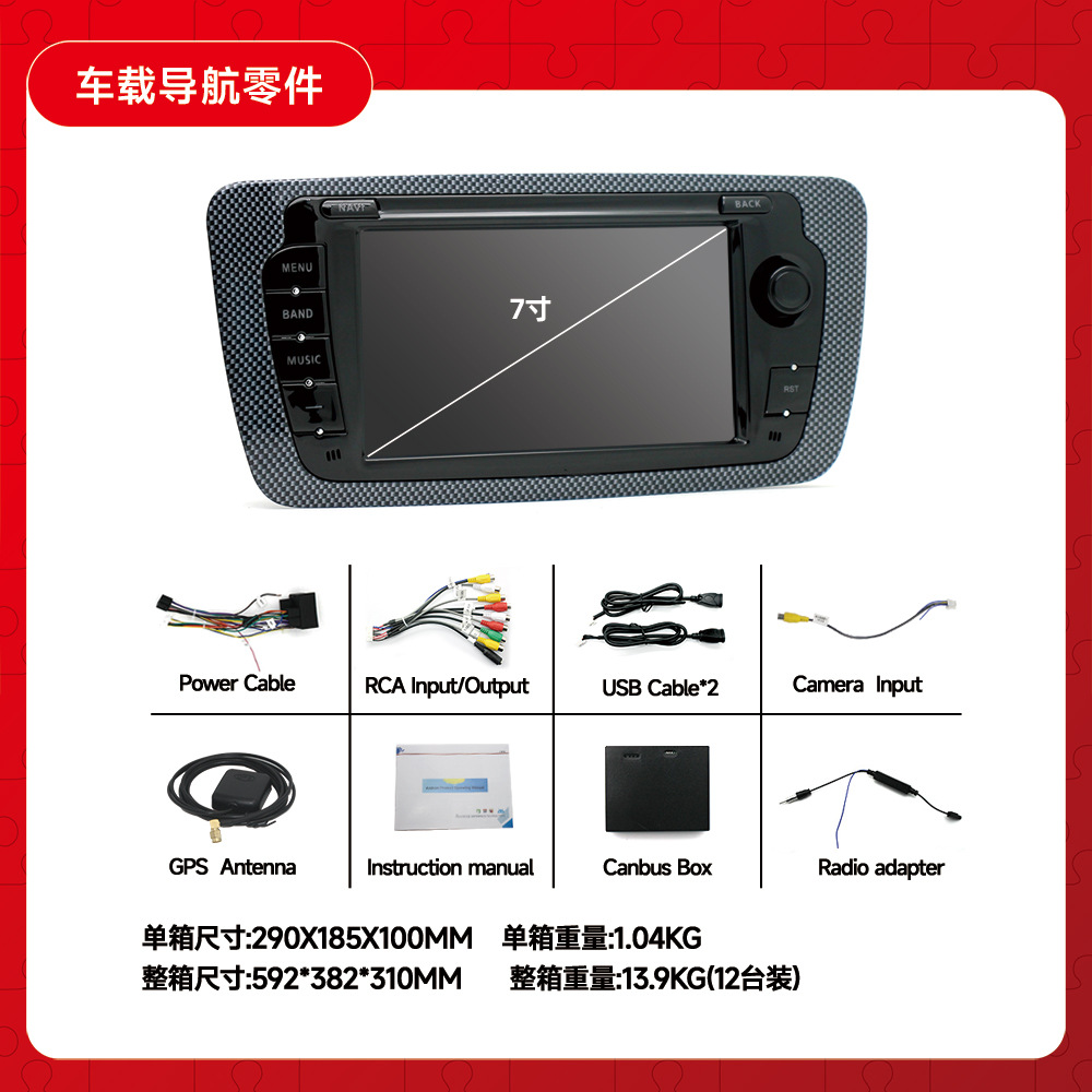 Transfronterizo aplicable a la navegación del coche Ibis 09-13 asiento con el botón de navegación del coche Carplay