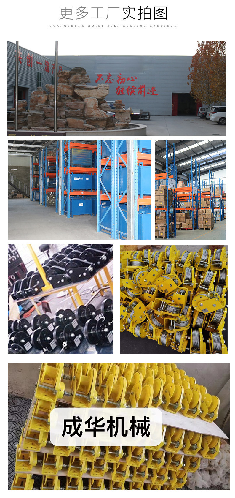 手摇绞盘工厂图