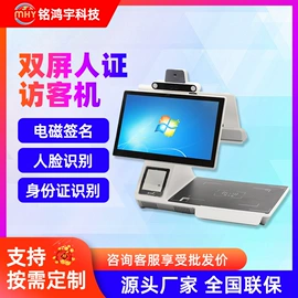 人脸识别设备;广告机;工控电脑产品