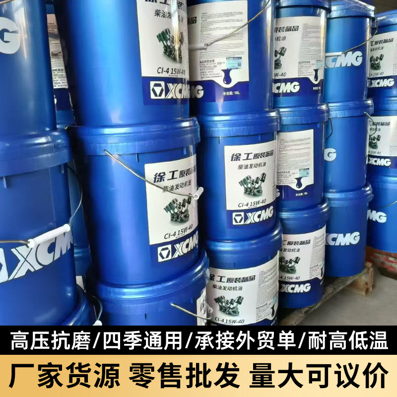 批发柴机油CL-4 15W-40重负荷柴机油发动机柴机油润滑油