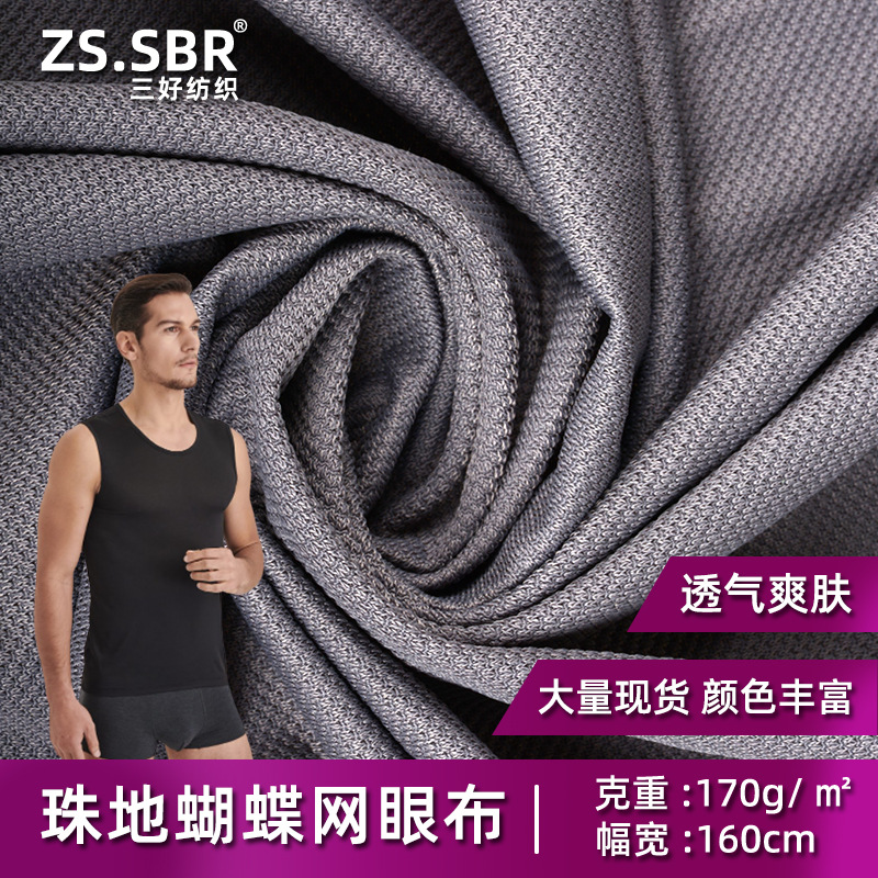 锦纶蝴蝶网莱卡布珠地网眼布弹力尼龙蝴蝶网莱卡布运动透气针织布