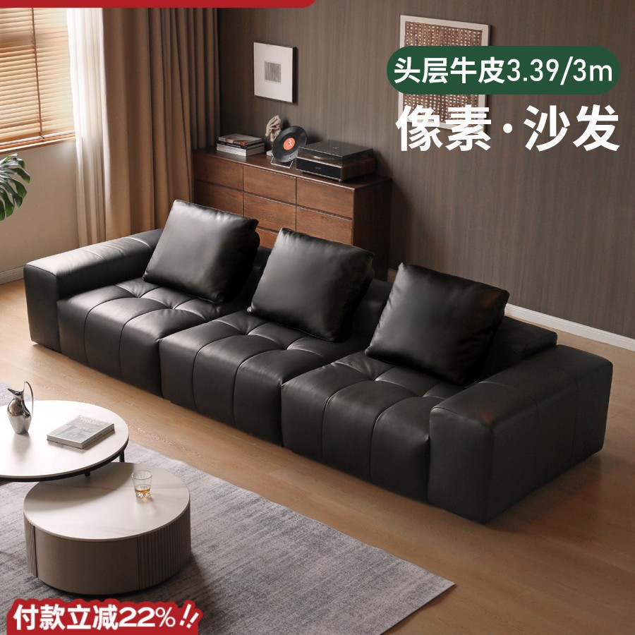 Italian Minimalist Pixel Sofa Top Layer Cowhide Puff Designer Large Flat Italian Living Room Large Sofa