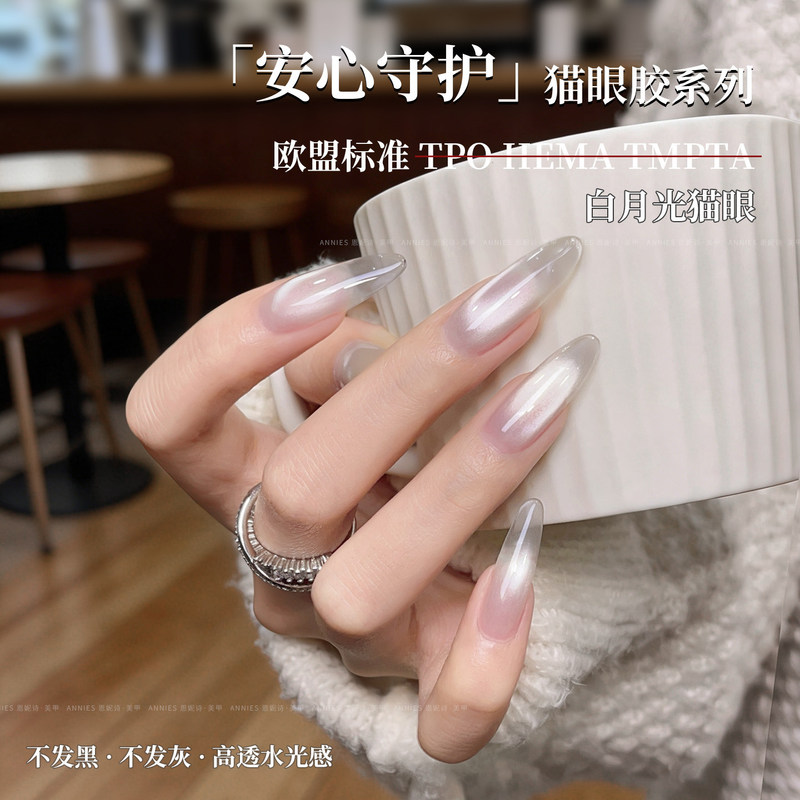 Ennis Eu Standard Triple-Free Cat Eye Nail Polish Gel 2026 Non-Greyening Sparkling Cat Eye Gel Ennis Eu Standard Triple-Free Cat Eye Nail Polish Gel 2026 Non-Greyening Sparkling Cat Eye Gel