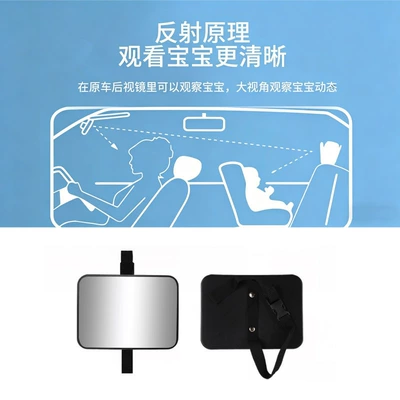 in-car children's rearview mirror, Large field of view rear view auxiliary mirror