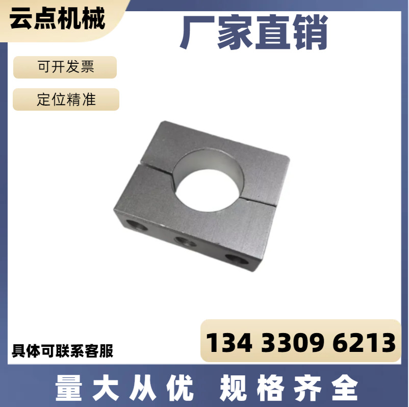 misumi导向轴支座紧凑型夹座分离型铝管导杆光轴固定夹块无定位孔