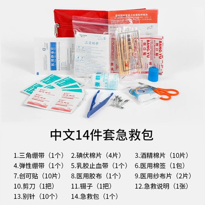 Emergency Kit First Aid Kit – Kempinq və səyahət - support-customized-logo-chinese-14-piece-emergency-bag-set