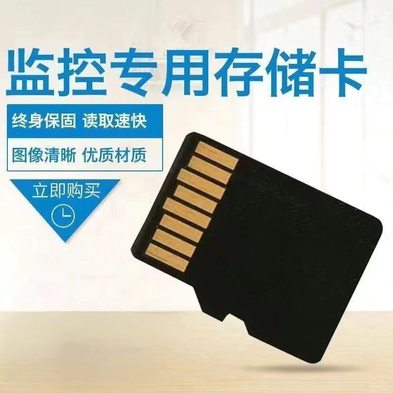 Monitoring-Specific Card with Free Video Storage, Surveillance Memory Card, Smart Security Memory, Wireless High-Definition Wholesale