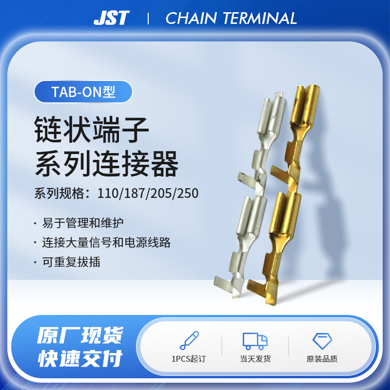 千金电子现货JST连接器【STO系列】接插件