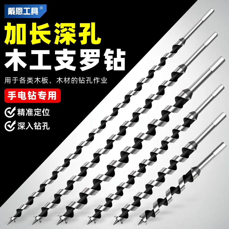 深孔支罗钻木工专用六角柄手电钻转加长麻花钻木头打孔开孔器钻头