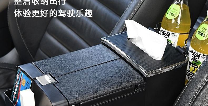 Multifunctional car cup holder with tissue box, creative design with storage box and armrest box
