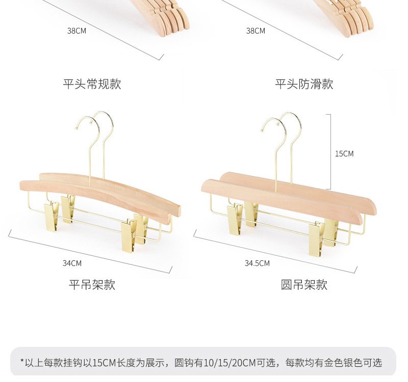 服装店实木衣架女装店无漆木质衣撑儿童裤架防滑木质裤夹衣挂批发详情20