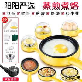 煎蛋器蒸蛋器煮蛋机鸡蛋迷你插电煎锅全自动断电早餐机