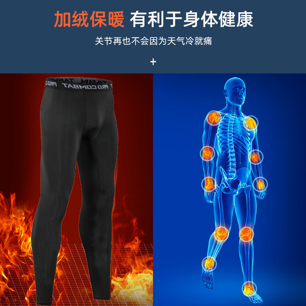 Children's demi-season basketball football quick dry base keep warm…