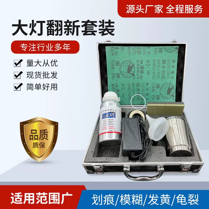 Заводской ремонт автомобильных фар ремонт жидкое голубое ледяное покрытие Ремонт жидкое нагревание распыление жидкость медицина специальный ремонт оптом