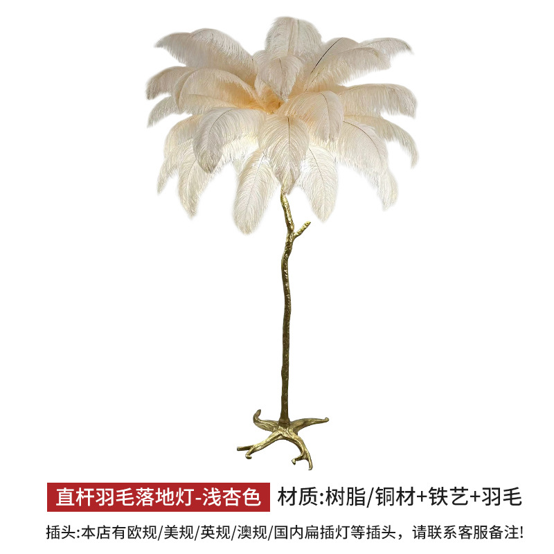 En stock pluma lámpara de pie avestruz pluma resina salón dormitorio lámpara de noche ins Estilo nórdico lámpara de pie
