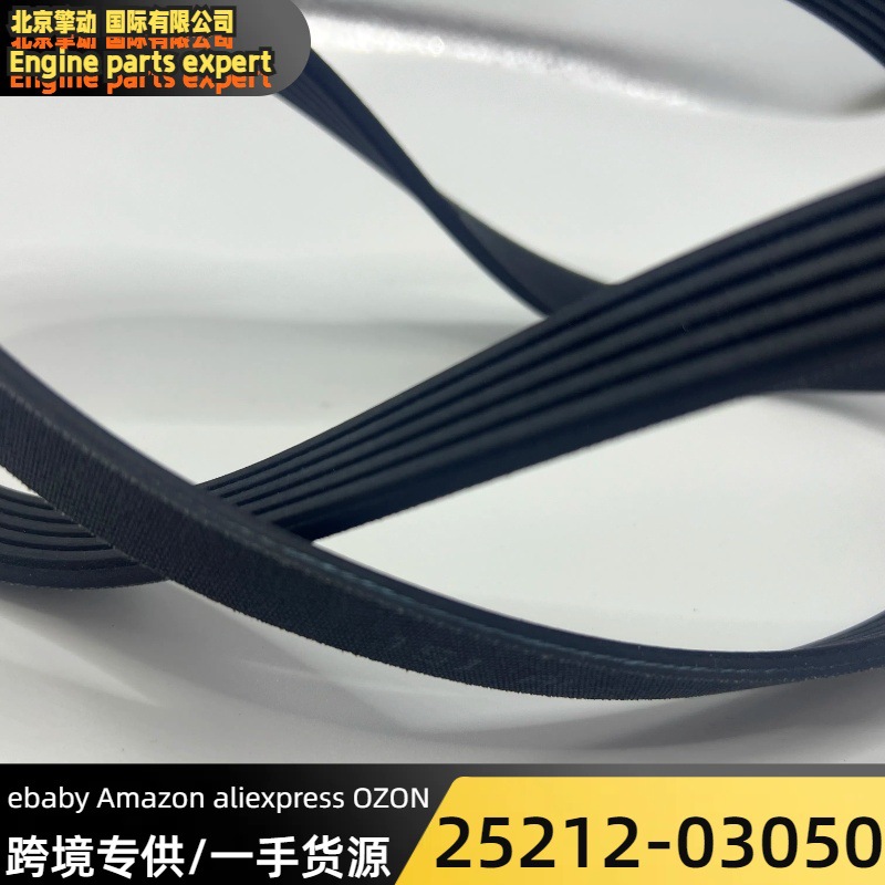 25212-03050/5Pk1230/I10Ribbed Belt-V /5Pk1230 Generator Belt