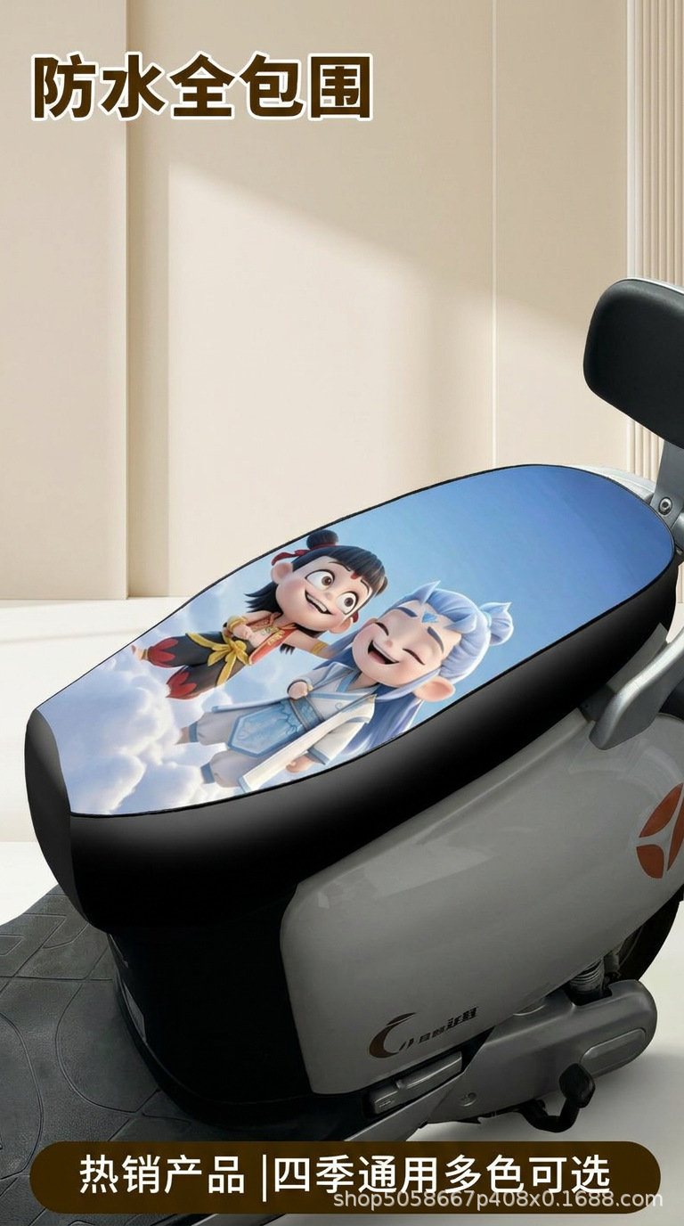 New Model of Electric Vehicle Seat Cover, Nezha Thickened Waterproof and Sun-Proof Leather Seat Cover, Motorcycle Seat Cover, Electric Vehicle Seat Cover