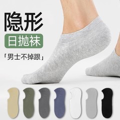 一次性袜子男款船袜防臭日抛夏薄款纯棉男士袜旅行短袜丢丢袜男生