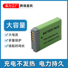 适用于佳能 G5X2 G9X G9X2 SX620 SX720 NB-12L电池NB-13L电池